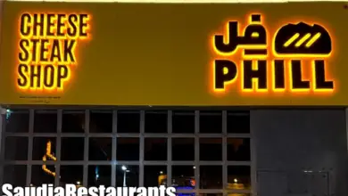 مطعم فل