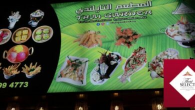 المطعم التايلندي