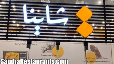 شاينا