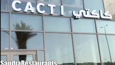 كاكتي كافيه