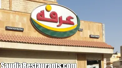 فلافل عرفة