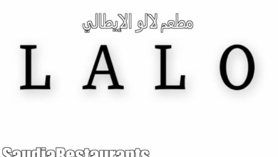 مطعم لالو