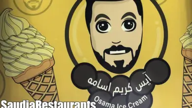 ايسكريم اسامة