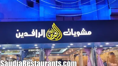 مشويات بلاد الرافدين