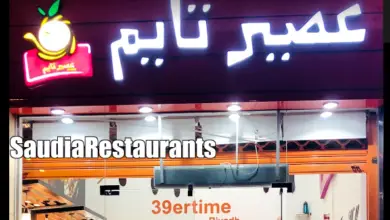 منيو عصير تايم