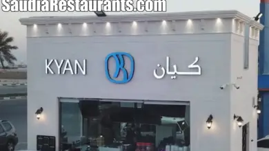 كيان كافيه