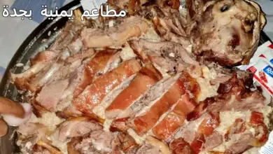 مطاعم يمنية بجدة