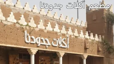 اكلات جدودنا