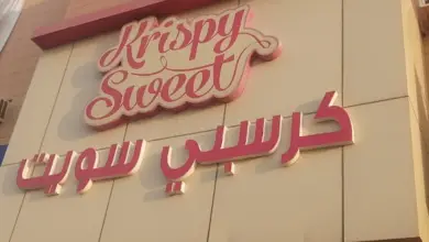 محل كرسبي سويت