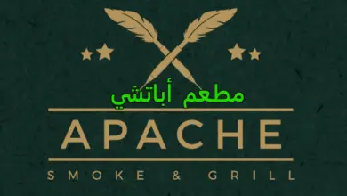 مطعم اباتشي