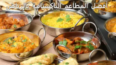 مطعم باكستاني