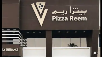 مطعم بيتزا ريم