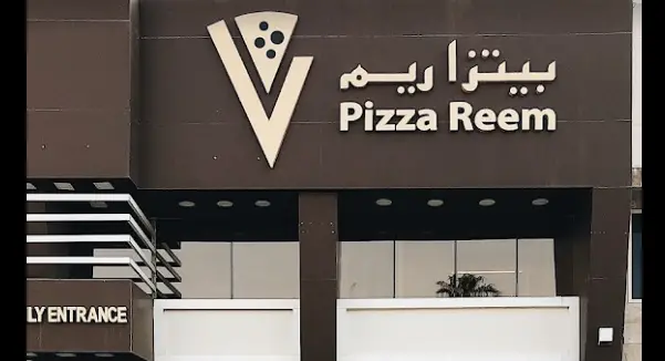 مطعم بيتزا ريم