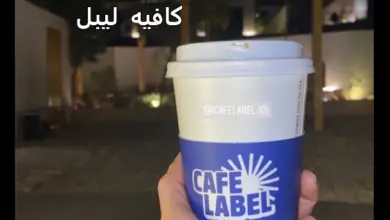 كافيه ليبل