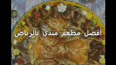 أفضل مطعم مندي