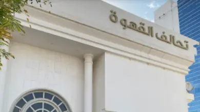 تحالف القهوة