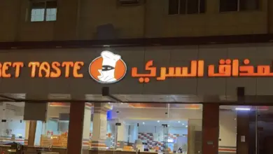 المذاق السري