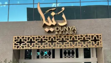دنيا بيروت