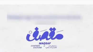 مقصف