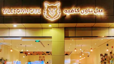 ييل تاون كافيه