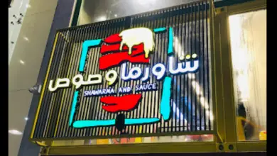 شاورما وصوص