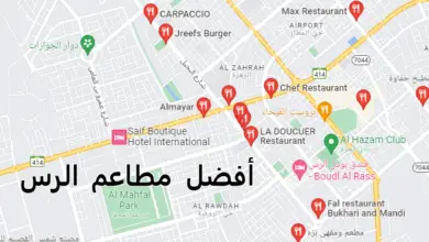 أفضل مطاعم الرس