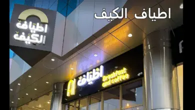 اطياف الكيف