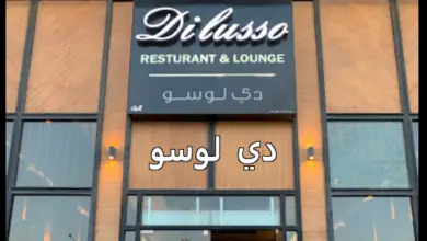 دي لوسو