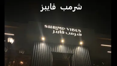 شرمب فايبز