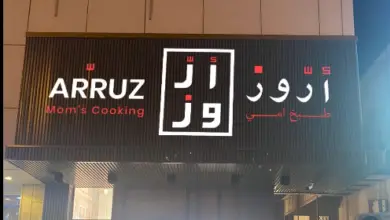 مطعم اروز