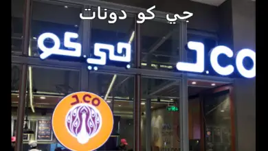 جي كو دونات