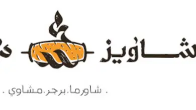 مطعم شاويز