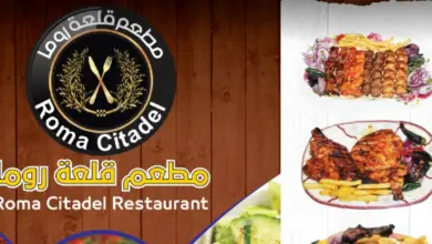 مطعم قلعة روما