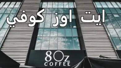 ايت اوز كوفي