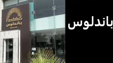باندلوس
