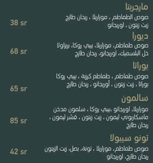ديورا بيتزا