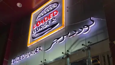 مطعم لودد برجر