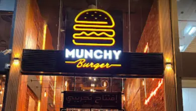 مطعم منشي برجر