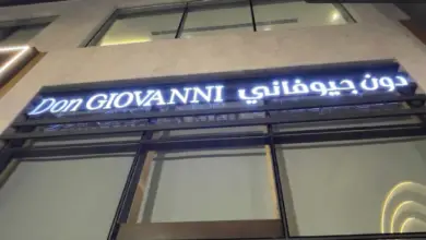 مطعم دون جيوفاني