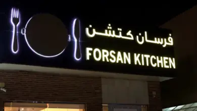 مطعم فرسان كتشن