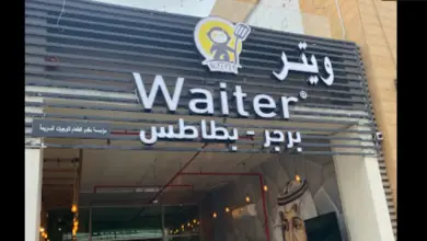 مطعم ويتر