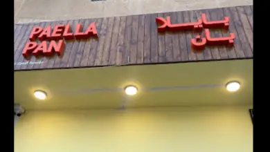 مطعم بايلا بان