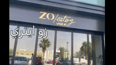 زو ايتري