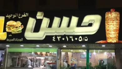 شاورما حسن زمان
